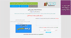Desktop Screenshot of dicu.ir